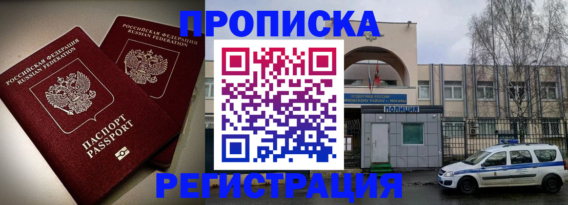 временная регистрация 2025 в Махачкале