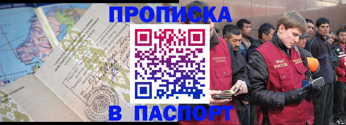 прописка ребенка в Махачкале