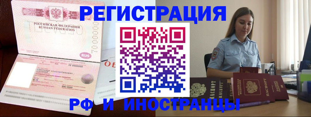 прописка для кредита в Махачкале