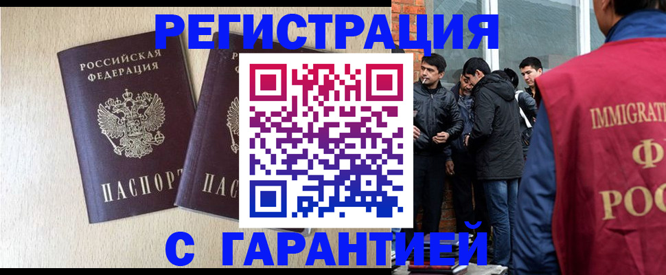 временная регистрация для всех в Махачкале