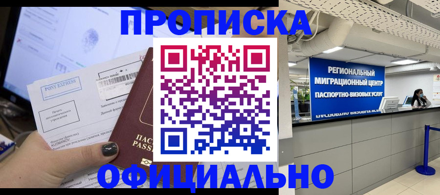 миграционный учет в Махачкале