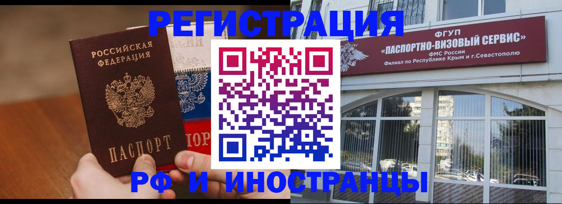 прописка в Махачкале